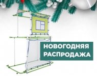 Распродажа: спортивный комплекс Первый старт