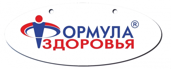 Рекламный логотип Формула здоровья 0